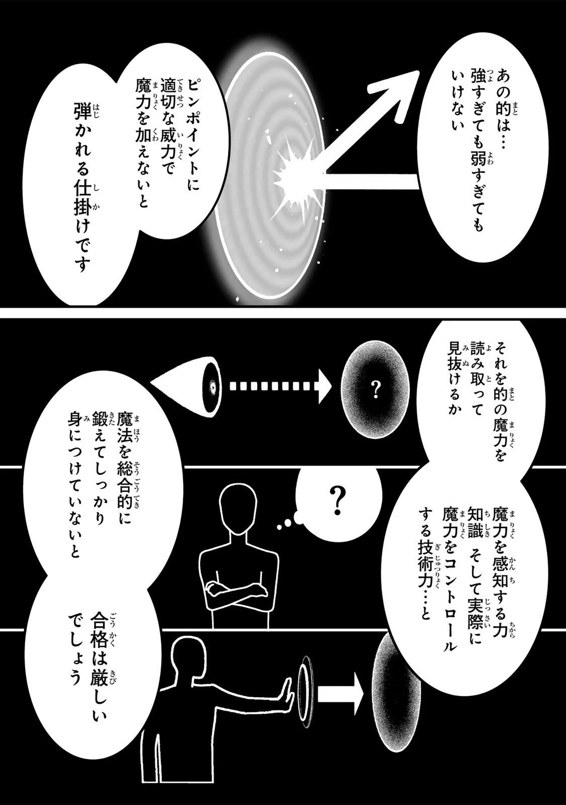 Yami Kakusei shite Shujinkou ni Bokosareru Kamaseinu ni Hyoui shita ga Gensaku to Chigaisugite Tomadoitteru Chapter 7 7ページ