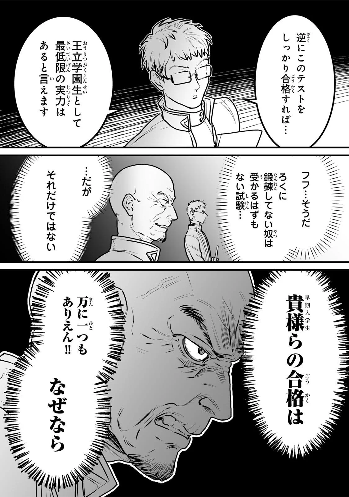 Yami Kakusei shite Shujinkou ni Bokosareru Kamaseinu ni Hyoui shita ga Gensaku to Chigaisugite Tomadoitteru Chapter 7 8ページ