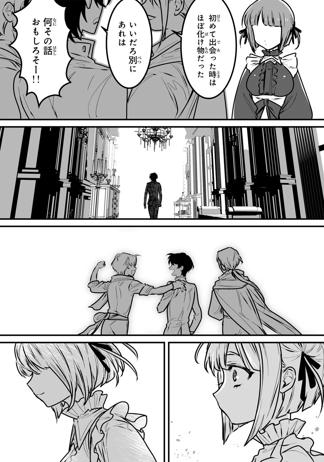 Yami Kakusei shite Shujinkou ni Bokosareru Kamaseinu ni Hyoui shita ga Gensaku to Chigaisugite Tomadoitteru Chapter 8 17ページ