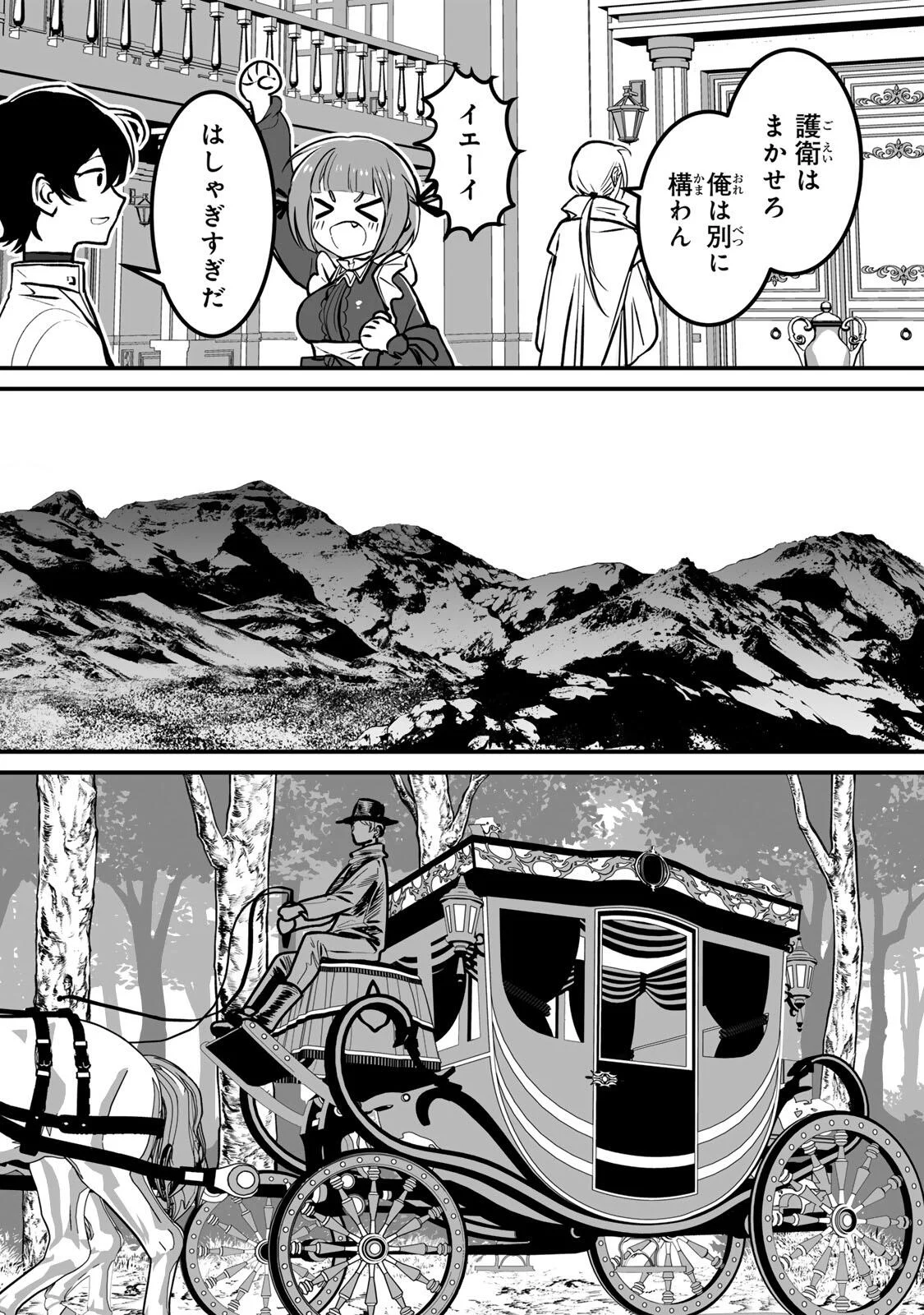 Yami Kakusei shite Shujinkou ni Bokosareru Kamaseinu ni Hyoui shita ga Gensaku to Chigaisugite Tomadoitteru Chapter 8 4ページ