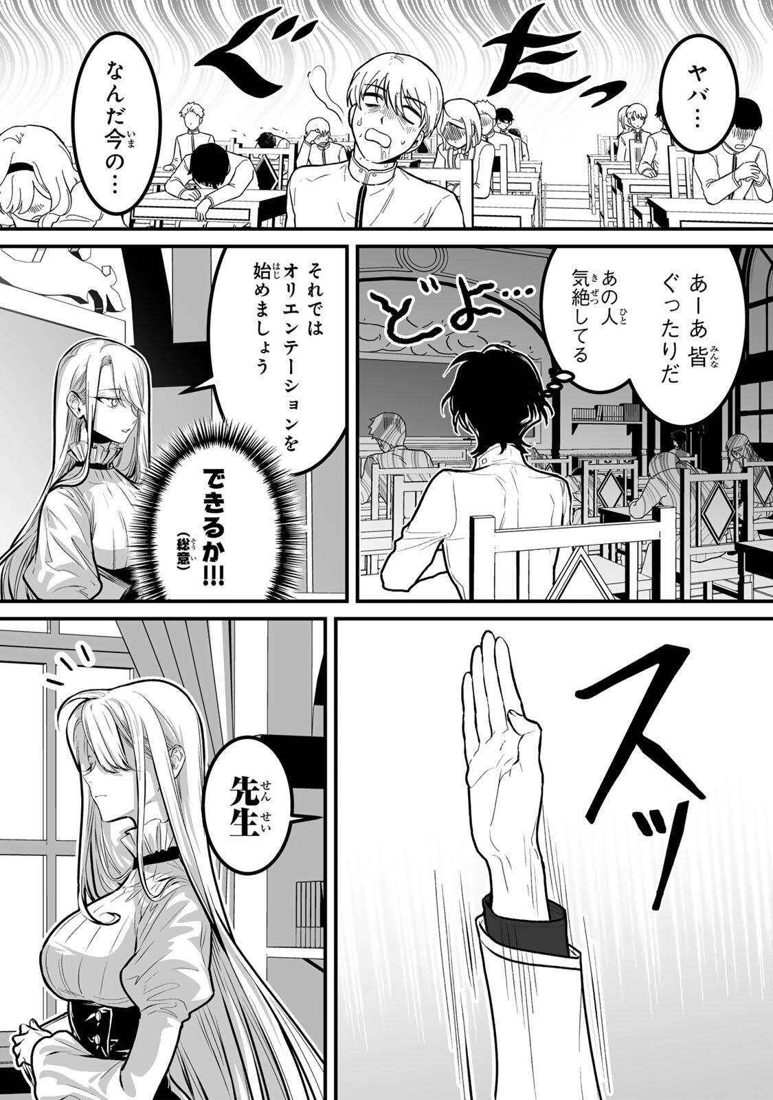 Yami Kakusei shite Shujinkou ni Bokosareru Kamaseinu ni Hyoui shita ga Gensaku to Chigaisugite Tomadoitteru Chapter 9 13ページ