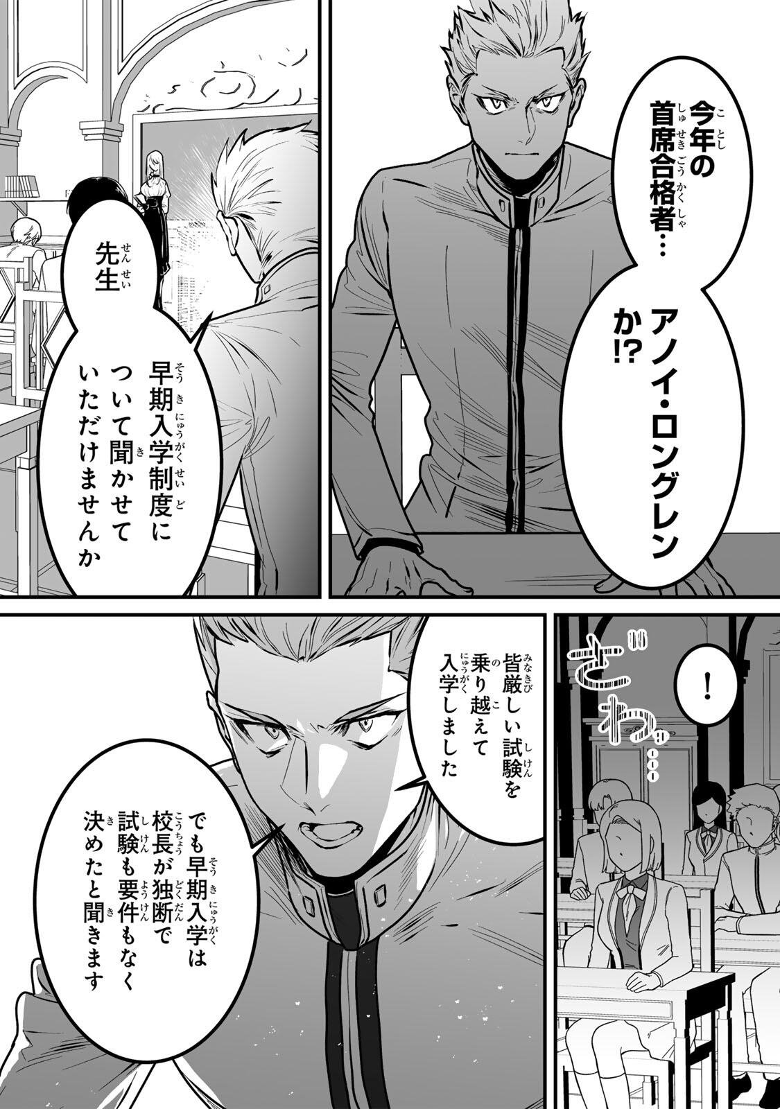Yami Kakusei shite Shujinkou ni Bokosareru Kamaseinu ni Hyoui shita ga Gensaku to Chigaisugite Tomadoitteru Chapter 9 15ページ