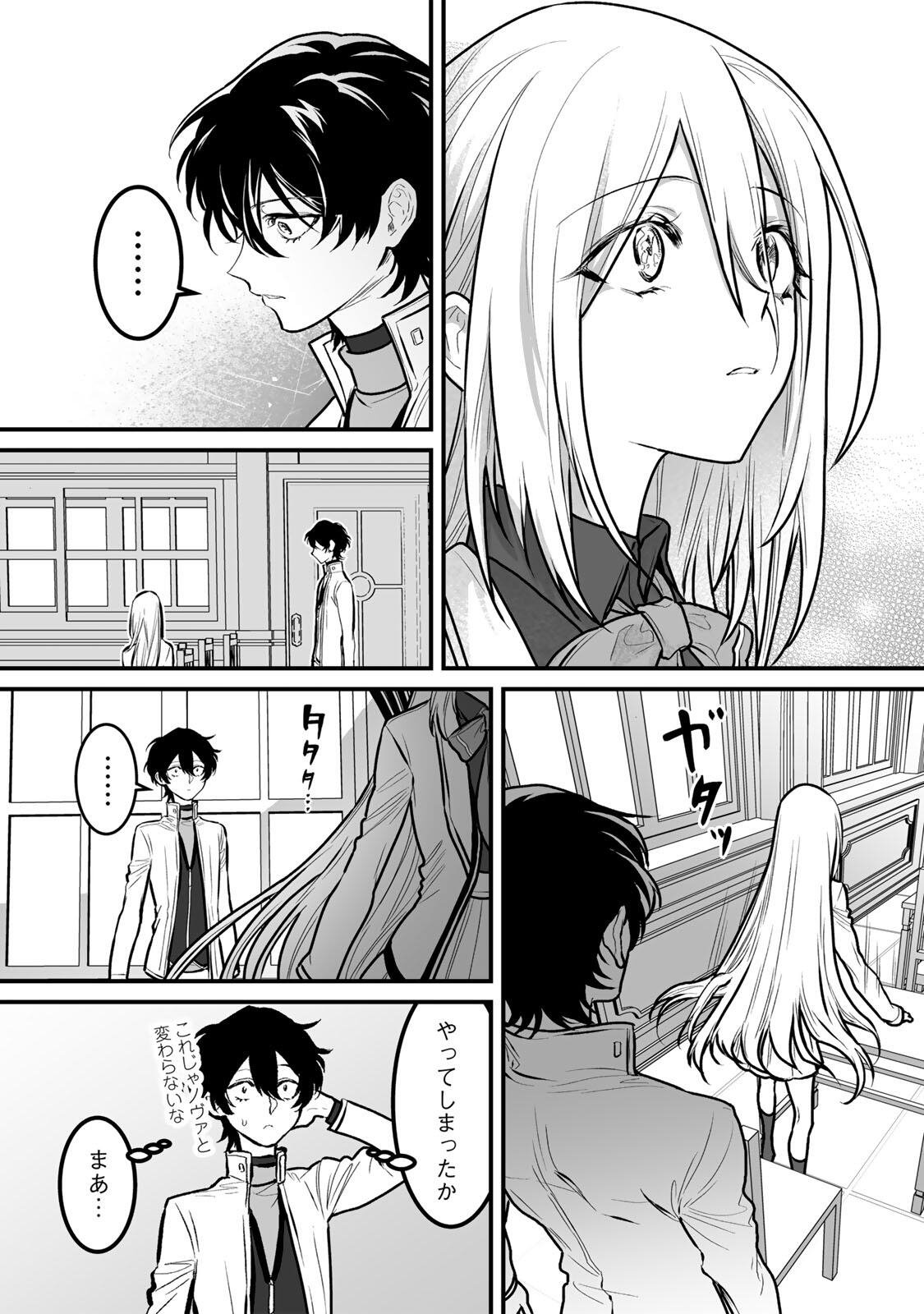 Yami Kakusei shite Shujinkou ni Bokosareru Kamaseinu ni Hyoui shita ga Gensaku to Chigaisugite Tomadoitteru Chapter 10 6ページ