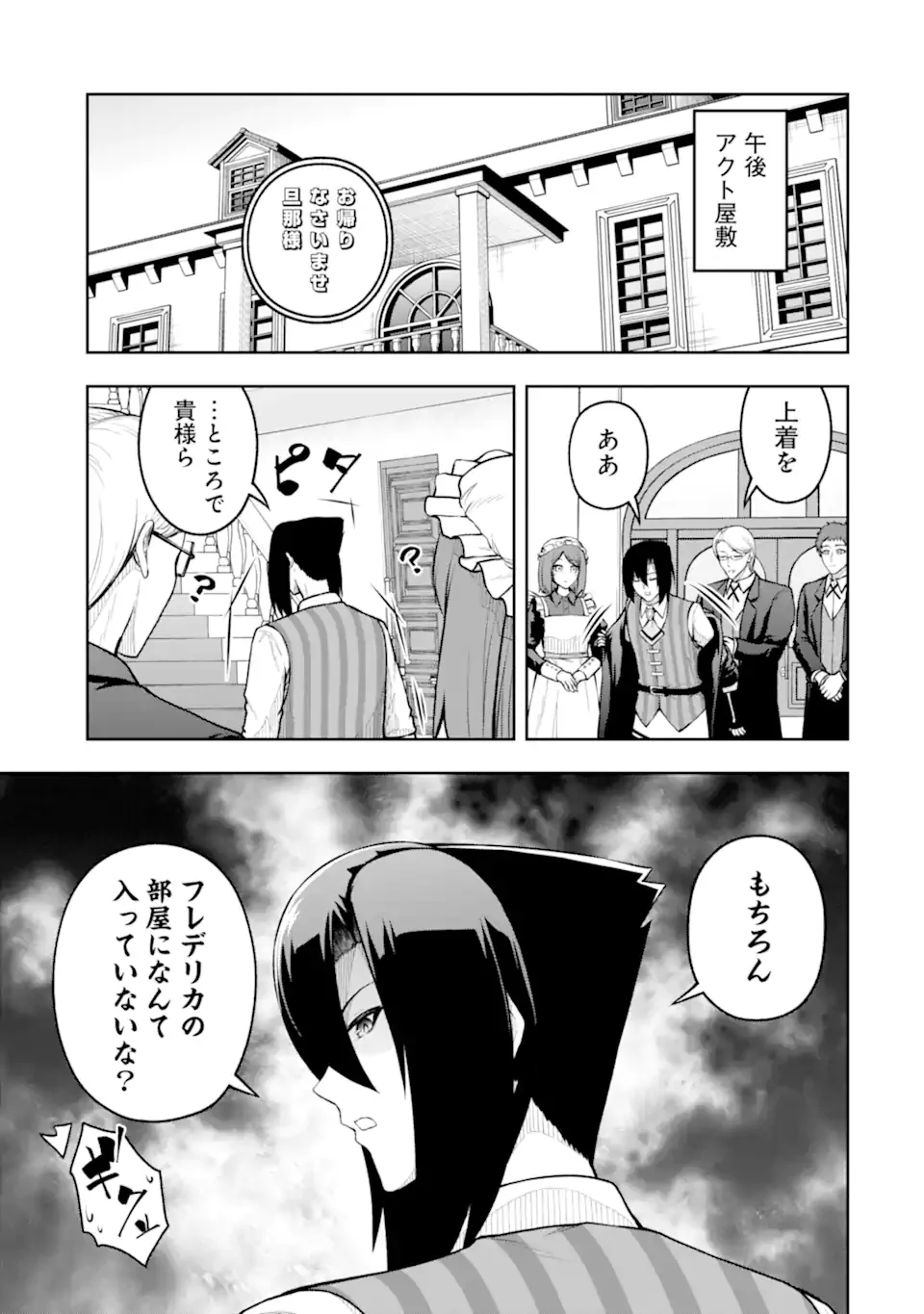 Ore wa Boukensha Guild no Akutoku Guild Master - Jinzai wo Tekizaitekisho ni Tsuihou shitara, Naze ka Mechakucha Kanshasaremashita Chapter 10.52 1ページ