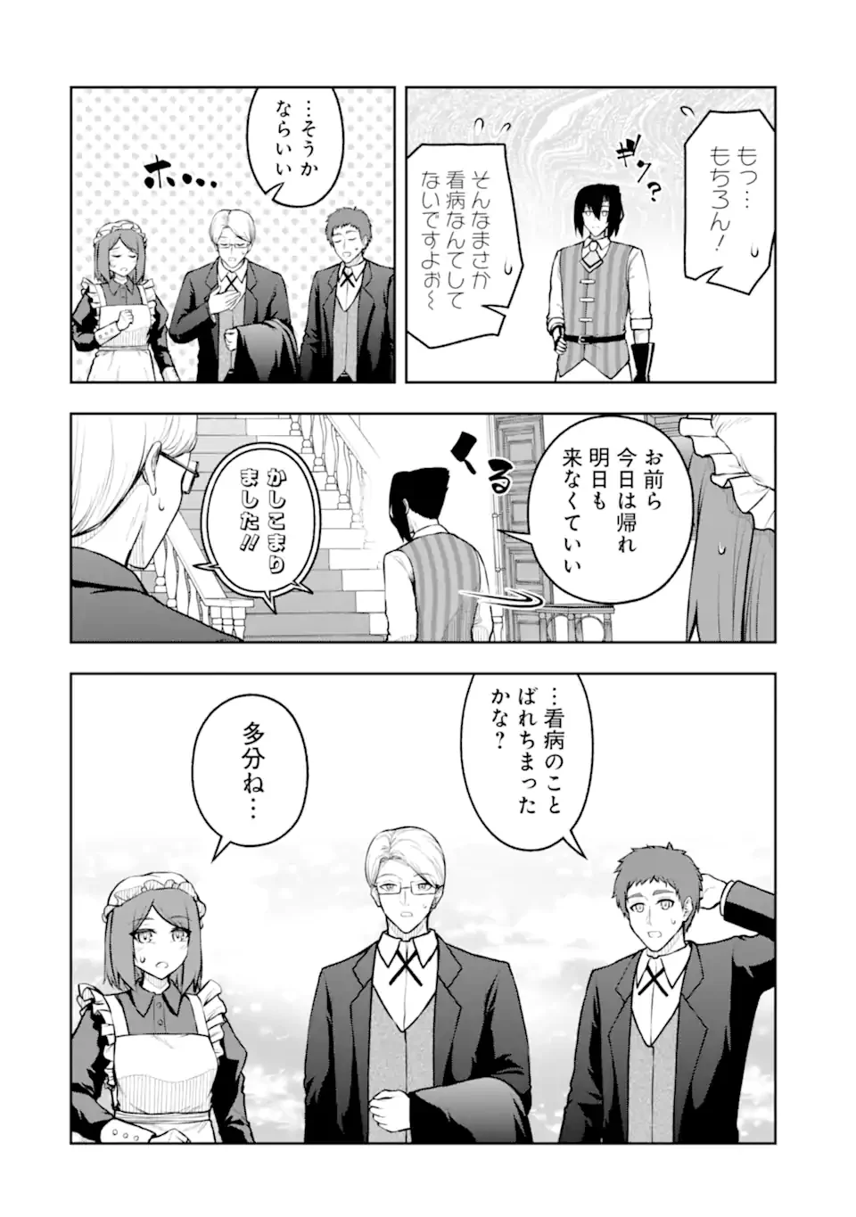 Ore wa Boukensha Guild no Akutoku Guild Master - Jinzai wo Tekizaitekisho ni Tsuihou shitara, Naze ka Mechakucha Kanshasaremashita Chapter 10.52 2ページ
