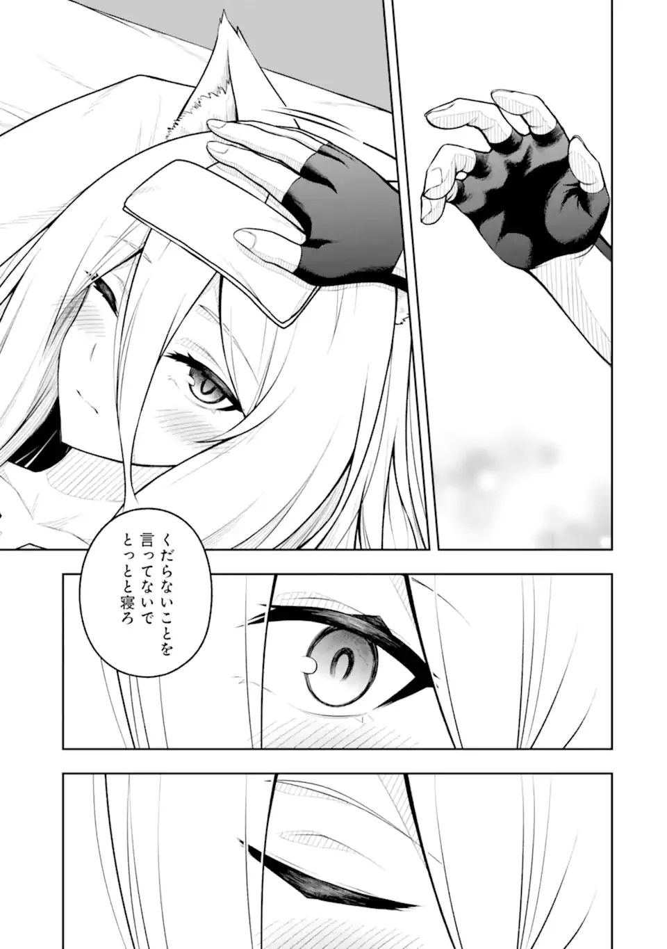 Ore wa Boukensha Guild no Akutoku Guild Master - Jinzai wo Tekizaitekisho ni Tsuihou shitara, Naze ka Mechakucha Kanshasaremashita Chapter 10.52 11ページ