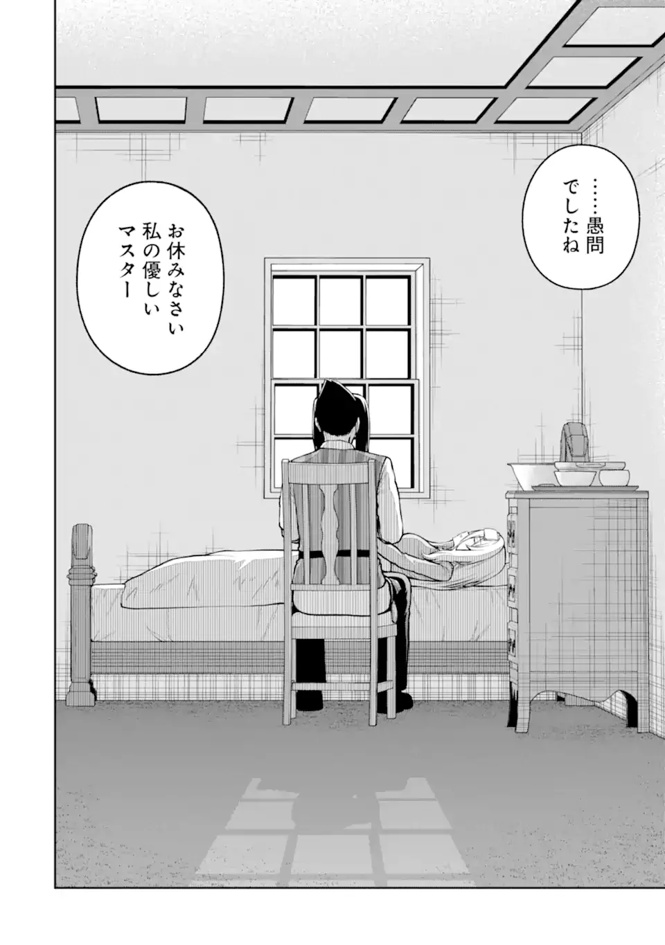 Ore wa Boukensha Guild no Akutoku Guild Master - Jinzai wo Tekizaitekisho ni Tsuihou shitara, Naze ka Mechakucha Kanshasaremashita Chapter 10.52 12ページ