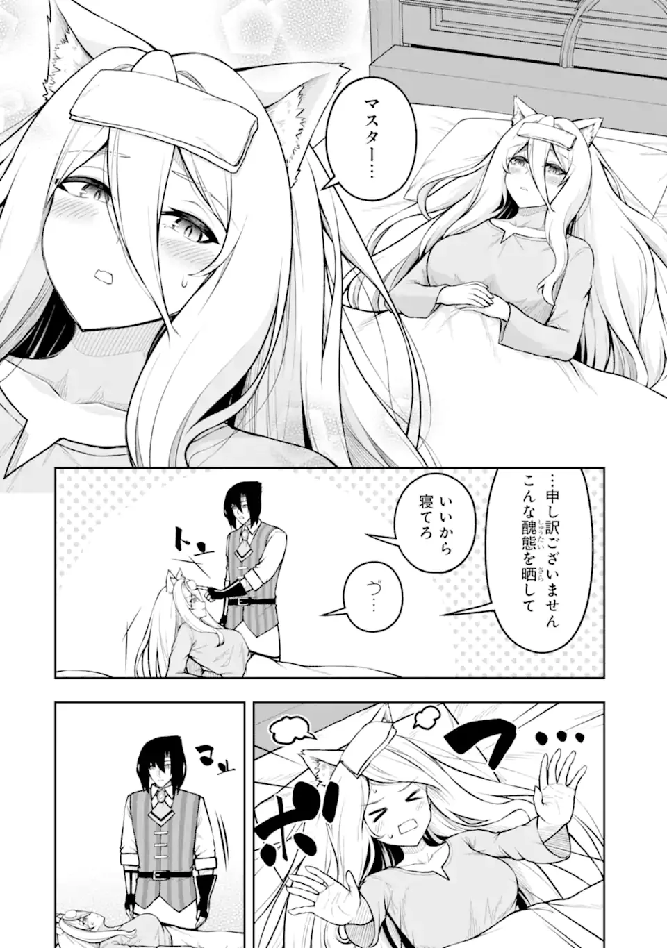 Ore wa Boukensha Guild no Akutoku Guild Master - Jinzai wo Tekizaitekisho ni Tsuihou shitara, Naze ka Mechakucha Kanshasaremashita Chapter 10.52 4ページ