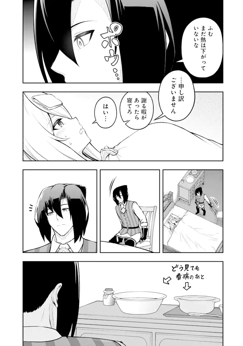 Ore wa Boukensha Guild no Akutoku Guild Master - Jinzai wo Tekizaitekisho ni Tsuihou shitara, Naze ka Mechakucha Kanshasaremashita Chapter 10.52 5ページ