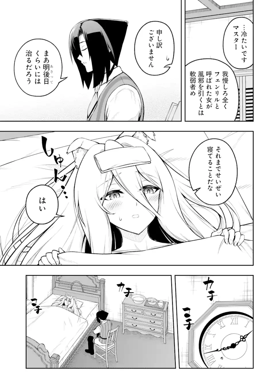 Ore wa Boukensha Guild no Akutoku Guild Master - Jinzai wo Tekizaitekisho ni Tsuihou shitara, Naze ka Mechakucha Kanshasaremashita Chapter 10.52 7ページ