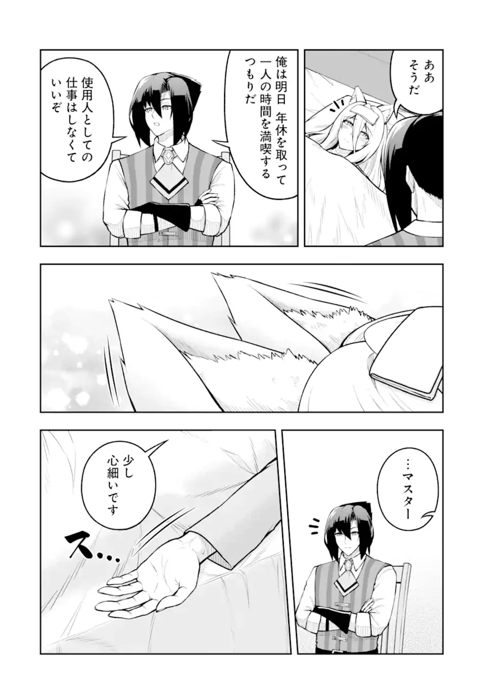 Ore wa Boukensha Guild no Akutoku Guild Master - Jinzai wo Tekizaitekisho ni Tsuihou shitara, Naze ka Mechakucha Kanshasaremashita Chapter 10.52 8ページ