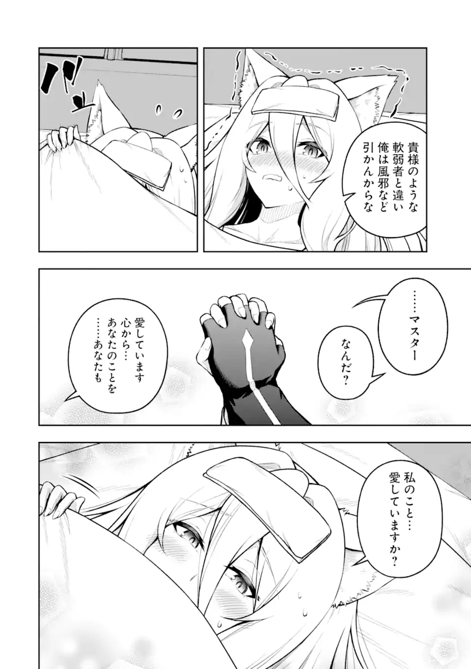 Ore wa Boukensha Guild no Akutoku Guild Master - Jinzai wo Tekizaitekisho ni Tsuihou shitara, Naze ka Mechakucha Kanshasaremashita Chapter 10.52 10ページ