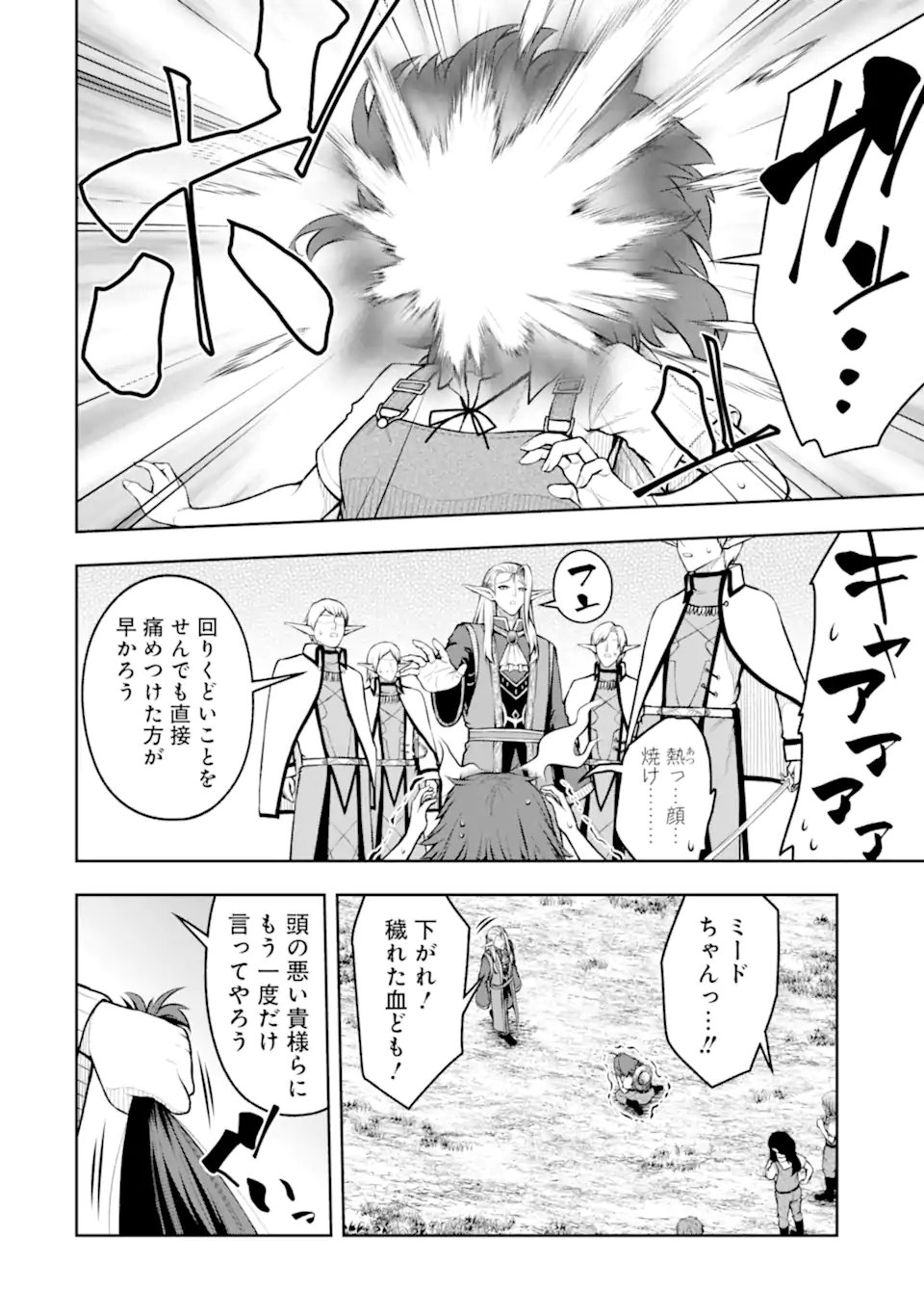 Ore wa Boukensha Guild no Akutoku Guild Master - Jinzai wo Tekizaitekisho ni Tsuihou shitara, Naze ka Mechakucha Kanshasaremashita Chapter 11.1 4ページ