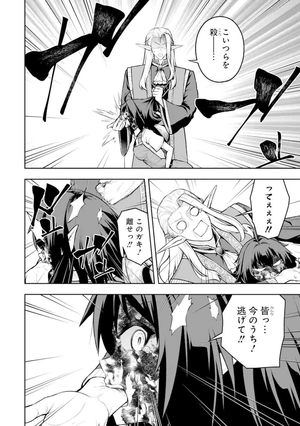 Ore wa Boukensha Guild no Akutoku Guild Master - Jinzai wo Tekizaitekisho ni Tsuihou shitara, Naze ka Mechakucha Kanshasaremashita Chapter 11.1 6ページ