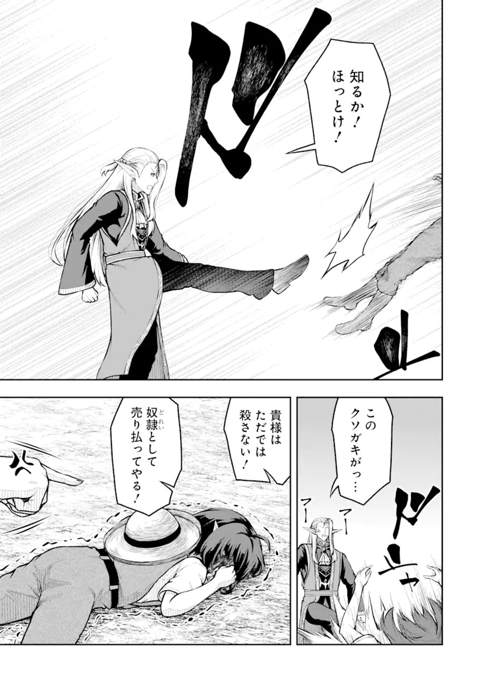 Ore wa Boukensha Guild no Akutoku Guild Master - Jinzai wo Tekizaitekisho ni Tsuihou shitara, Naze ka Mechakucha Kanshasaremashita Chapter 11.1 9ページ
