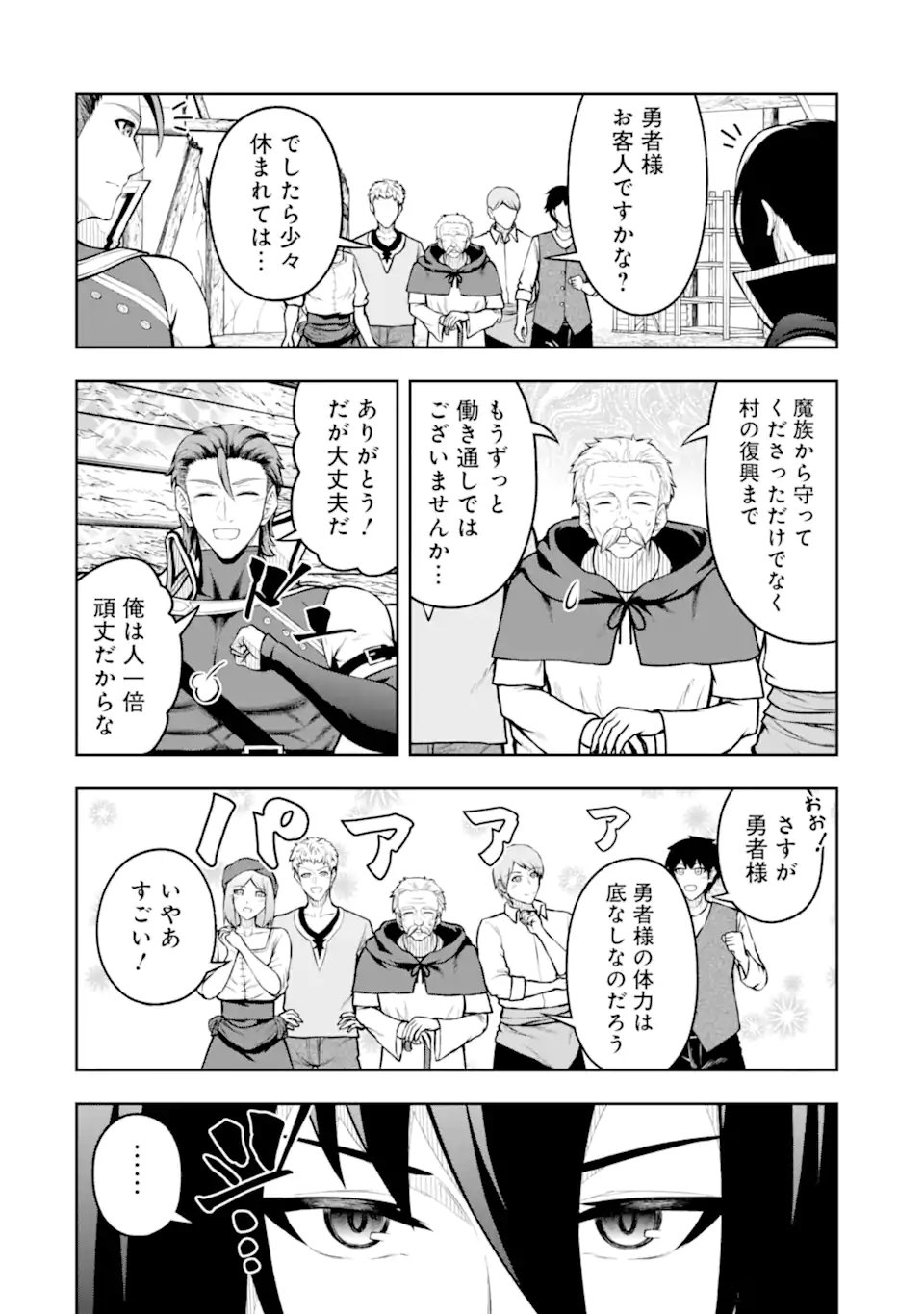 Ore wa Boukensha Guild no Akutoku Guild Master - Jinzai wo Tekizaitekisho ni Tsuihou shitara, Naze ka Mechakucha Kanshasaremashita Chapter 11.2 2ページ