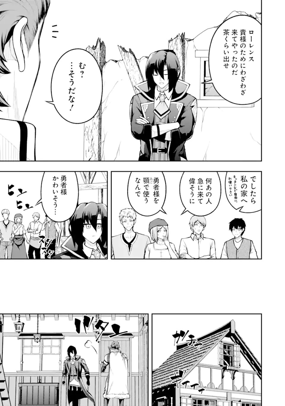 Ore wa Boukensha Guild no Akutoku Guild Master - Jinzai wo Tekizaitekisho ni Tsuihou shitara, Naze ka Mechakucha Kanshasaremashita Chapter 11.2 3ページ