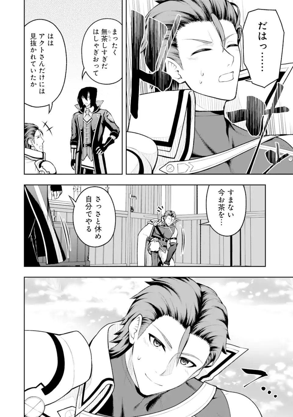 Ore wa Boukensha Guild no Akutoku Guild Master - Jinzai wo Tekizaitekisho ni Tsuihou shitara, Naze ka Mechakucha Kanshasaremashita Chapter 11.2 4ページ