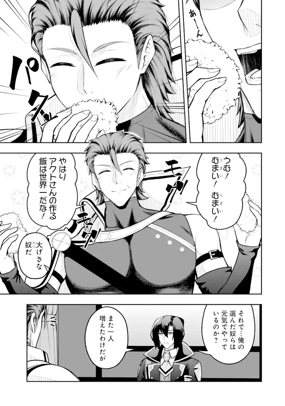 Ore wa Boukensha Guild no Akutoku Guild Master - Jinzai wo Tekizaitekisho ni Tsuihou shitara, Naze ka Mechakucha Kanshasaremashita Chapter 11.2 7ページ