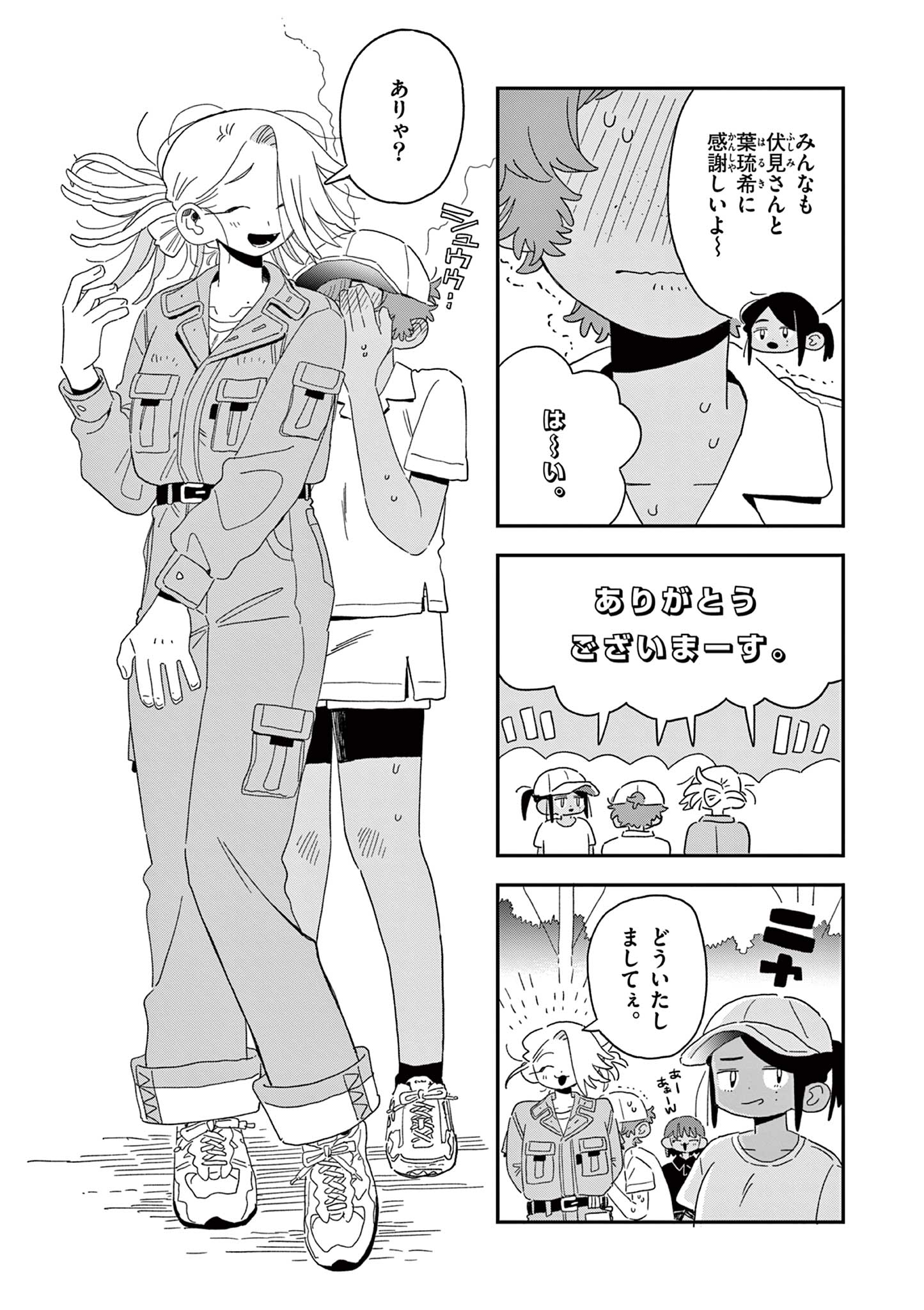 School Back Chapter 15 26ページ