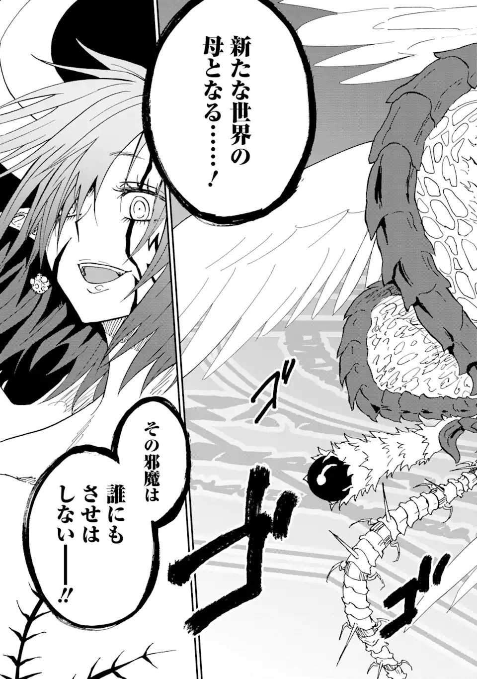 Ankoku Kishi no Ore Desu ga Saikyou no Seikishi o Mezashimasu Chapter 72.1 11ページ