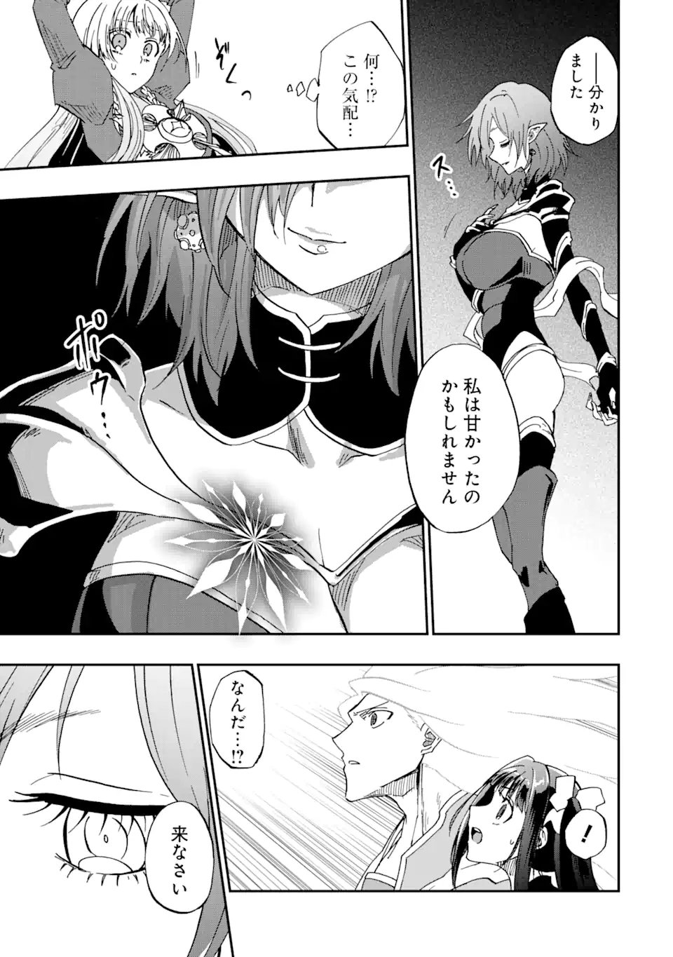 Ankoku Kishi no Ore Desu ga Saikyou no Seikishi o Mezashimasu Chapter 72.1 7ページ