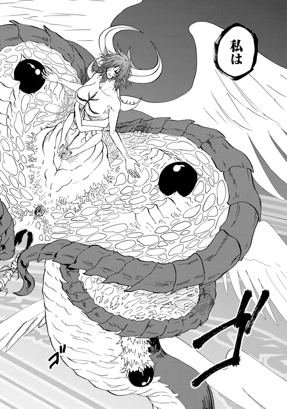Ankoku Kishi no Ore Desu ga Saikyou no Seikishi o Mezashimasu Chapter 72.1 10ページ