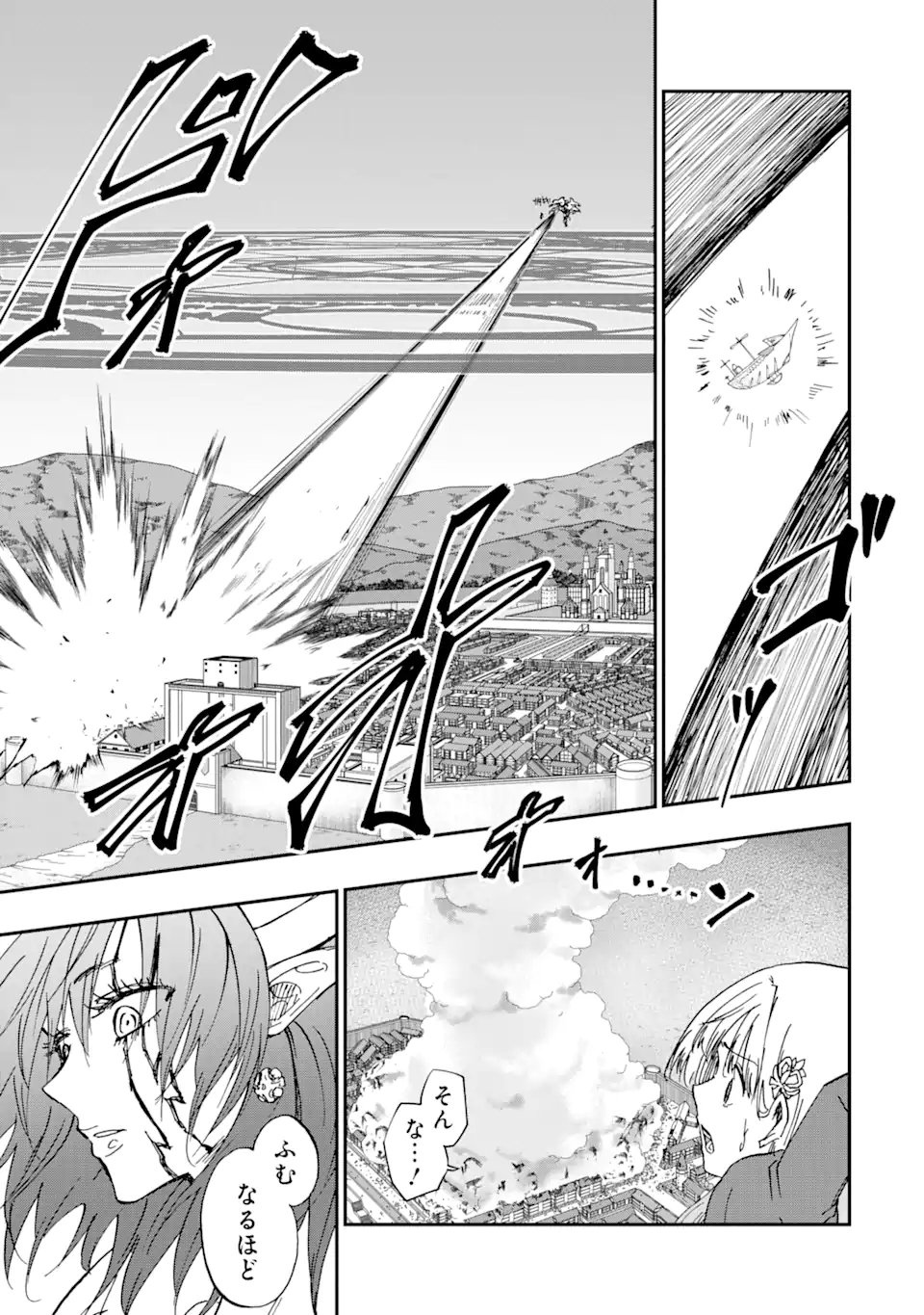 Ankoku Kishi no Ore Desu ga Saikyou no Seikishi o Mezashimasu Chapter 72.2 2ページ