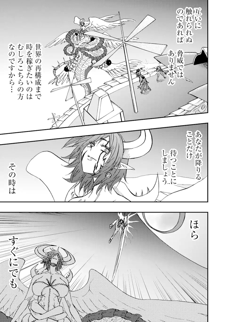 Ankoku Kishi no Ore Desu ga Saikyou no Seikishi o Mezashimasu Chapter 72.2 4ページ