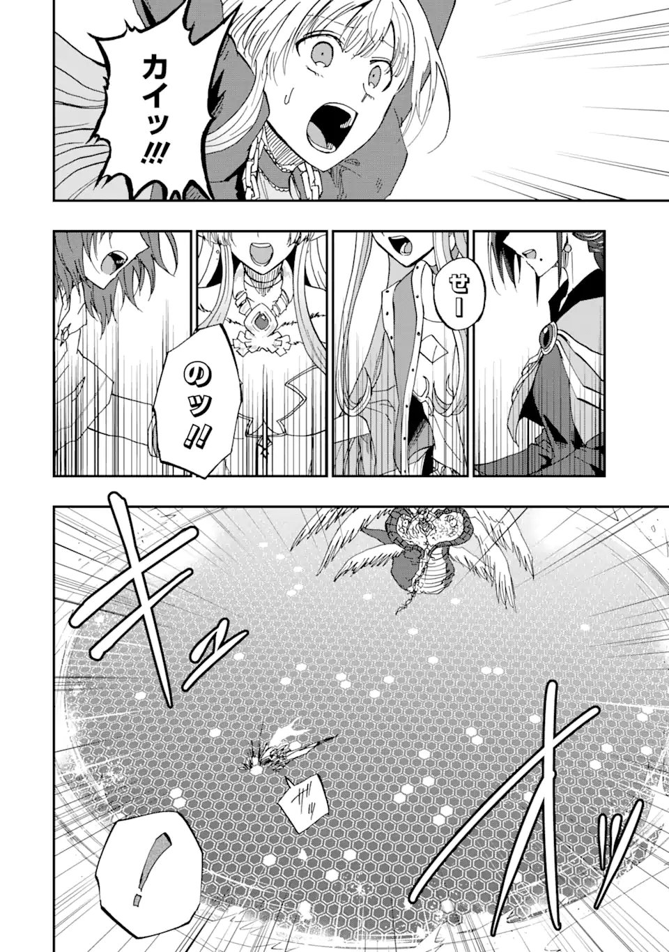 Ankoku Kishi no Ore Desu ga Saikyou no Seikishi o Mezashimasu Chapter 72.2 7ページ