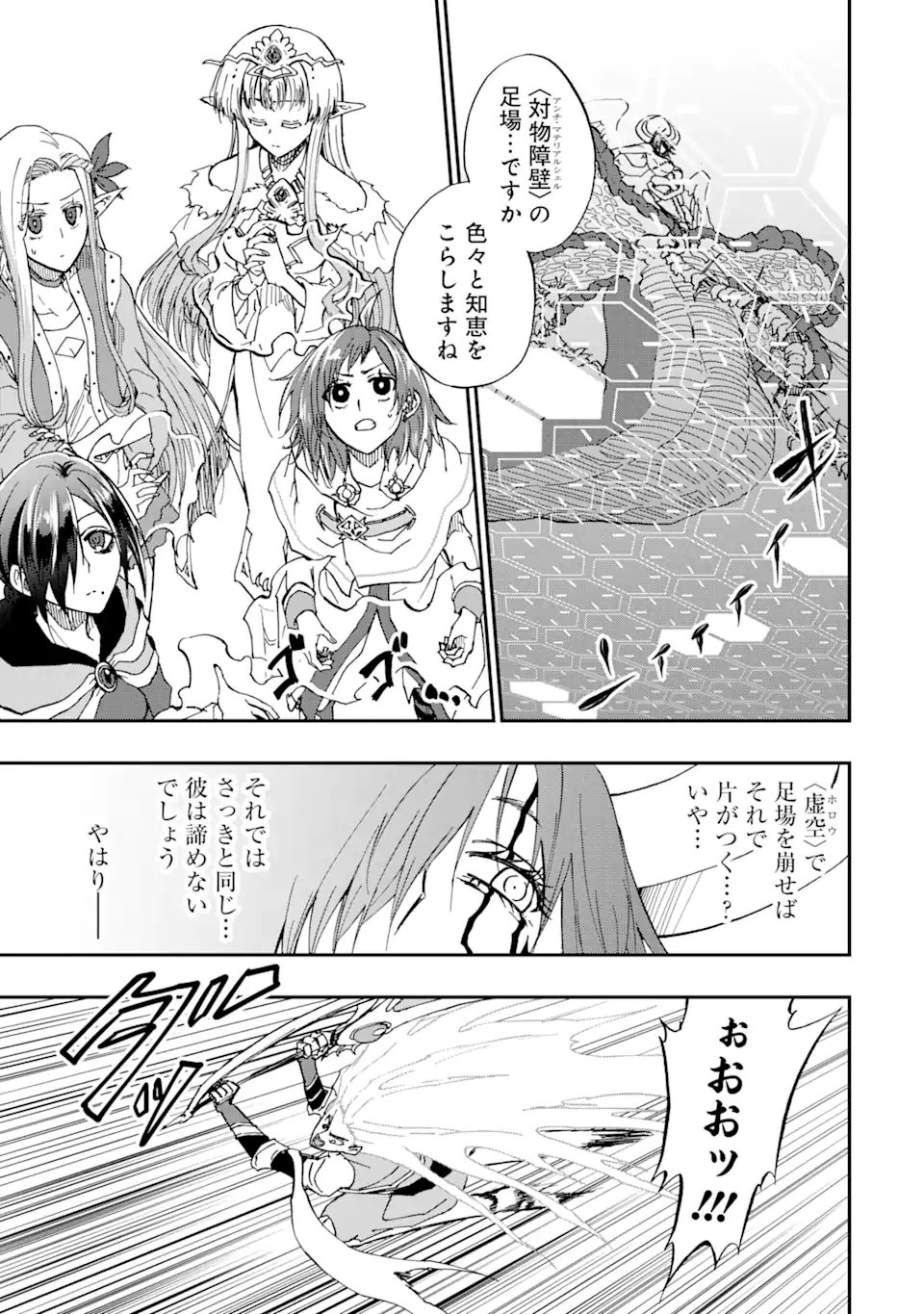 Ankoku Kishi no Ore Desu ga Saikyou no Seikishi o Mezashimasu Chapter 72.2 8ページ