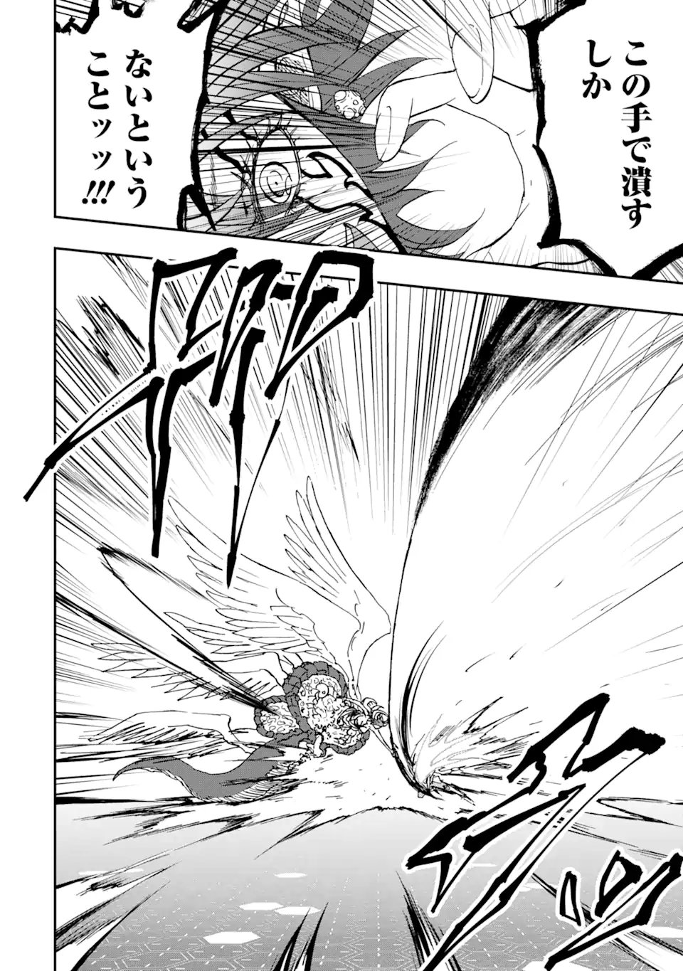 Ankoku Kishi no Ore Desu ga Saikyou no Seikishi o Mezashimasu Chapter 72.2 9ページ