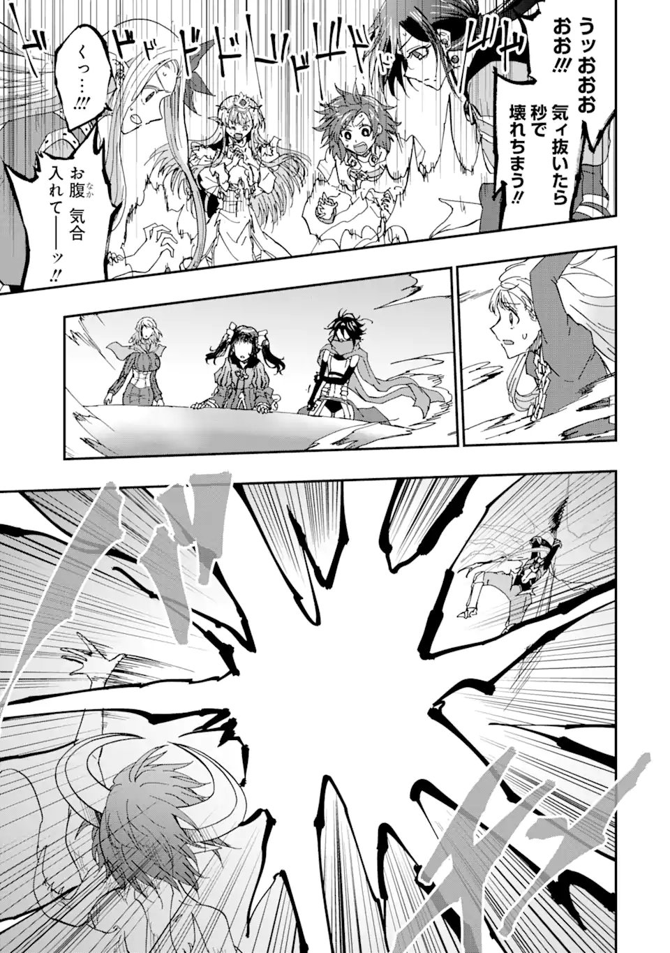 Ankoku Kishi no Ore Desu ga Saikyou no Seikishi o Mezashimasu Chapter 72.2 10ページ