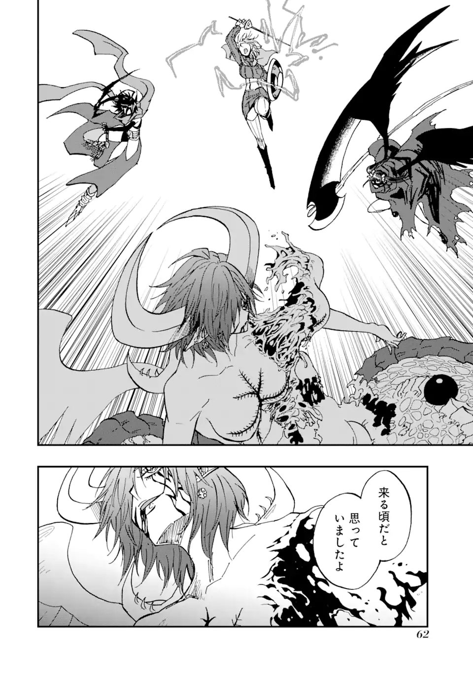 Ankoku Kishi no Ore Desu ga Saikyou no Seikishi o Mezashimasu Chapter 72.3 5ページ