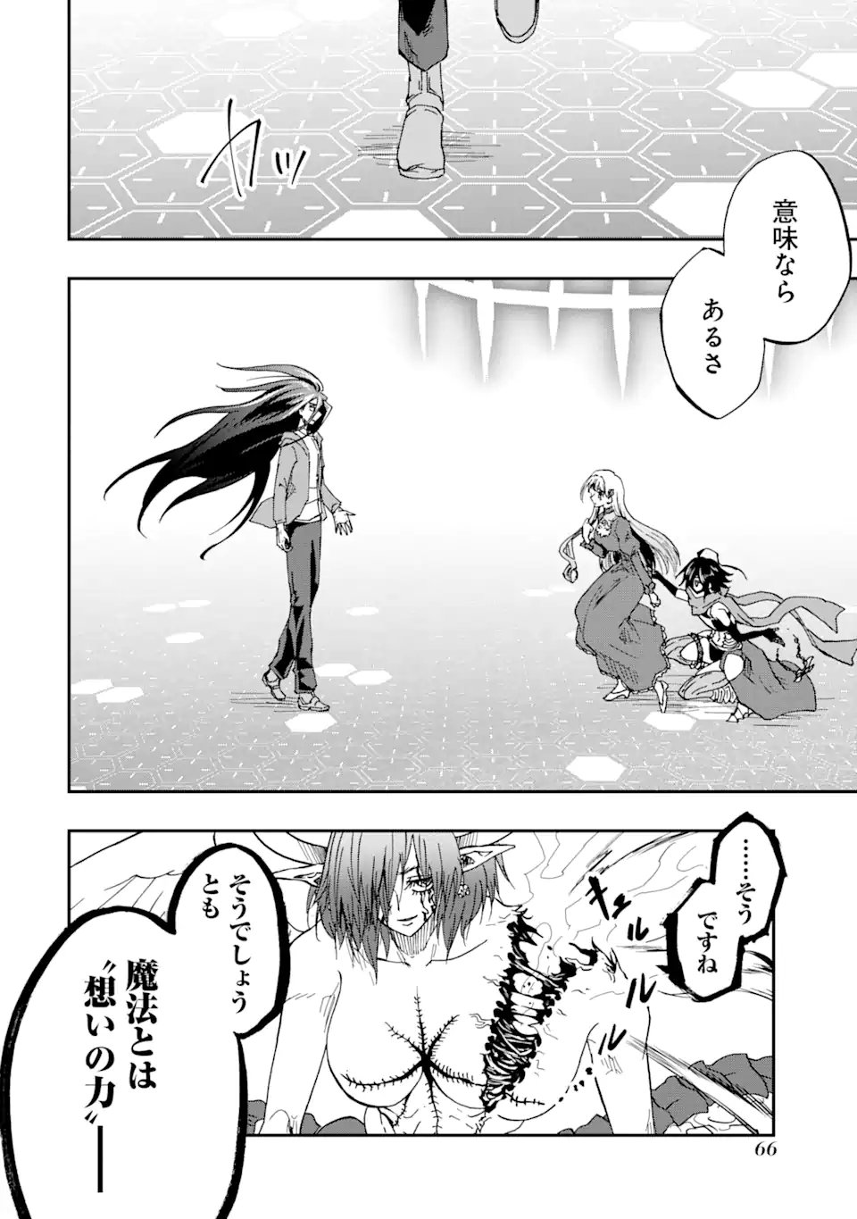 Ankoku Kishi no Ore Desu ga Saikyou no Seikishi o Mezashimasu Chapter 72.3 9ページ