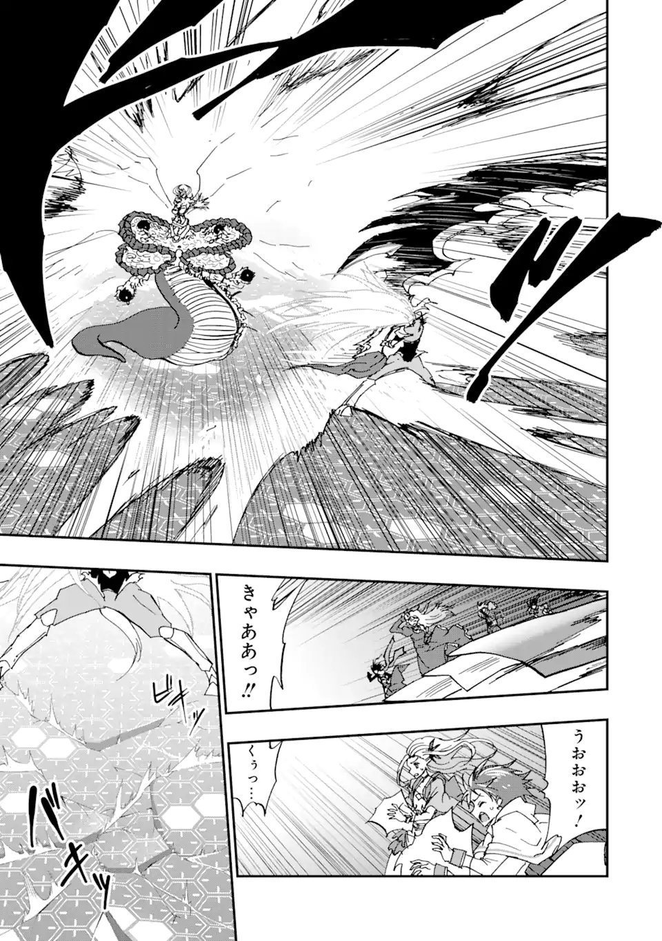Ankoku Kishi no Ore Desu ga Saikyou no Seikishi o Mezashimasu Chapter 73.1 9ページ