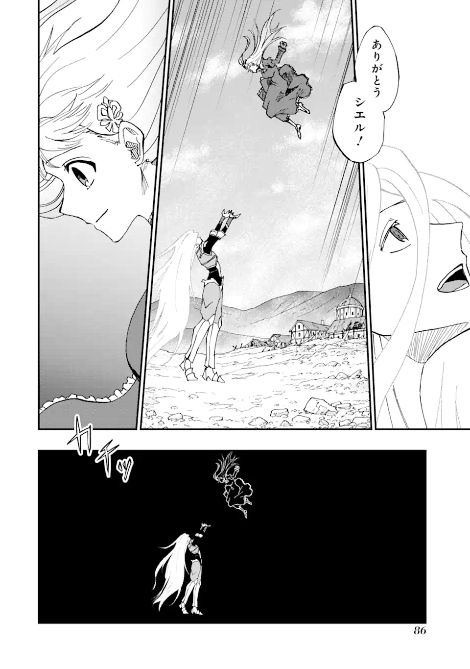 Ankoku Kishi no Ore Desu ga Saikyou no Seikishi o Mezashimasu Chapter 73.2 4ページ
