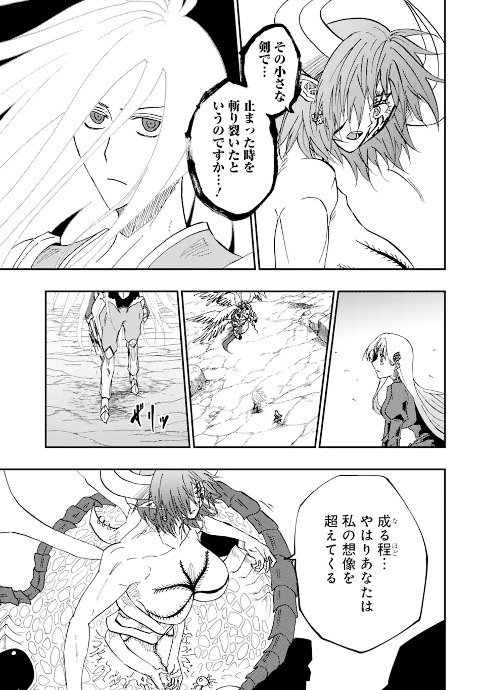 Ankoku Kishi no Ore Desu ga Saikyou no Seikishi o Mezashimasu Chapter 73.2 9ページ