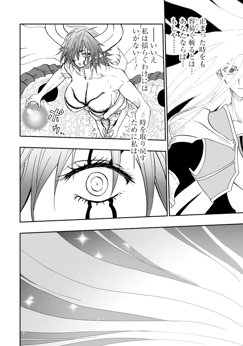Ankoku Kishi no Ore Desu ga Saikyou no Seikishi o Mezashimasu Chapter 73.2 10ページ