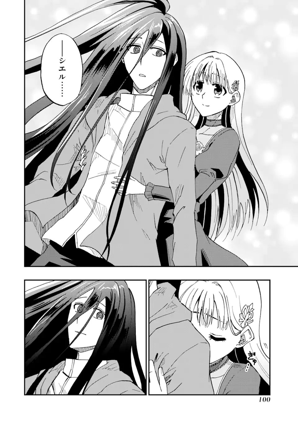 Ankoku Kishi no Ore Desu ga Saikyou no Seikishi o Mezashimasu Chapter 73.3 8ページ