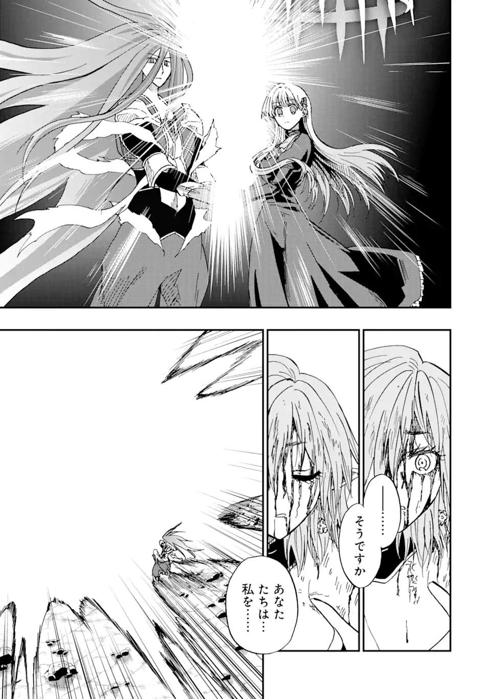 Ankoku Kishi no Ore Desu ga Saikyou no Seikishi o Mezashimasu Chapter 74.1 9ページ