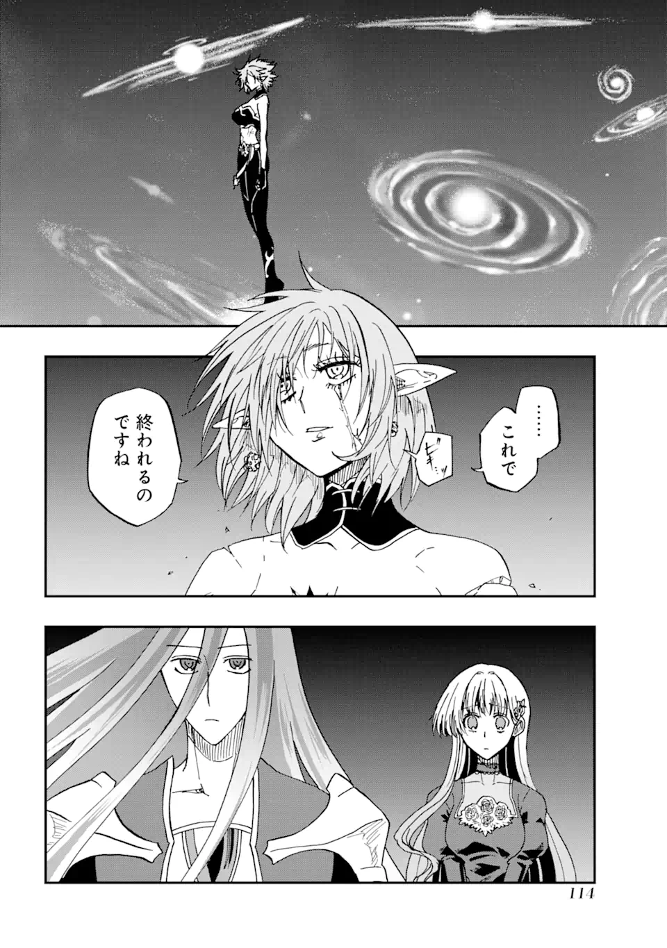 Ankoku Kishi no Ore Desu ga Saikyou no Seikishi o Mezashimasu Chapter 74.1 10ページ