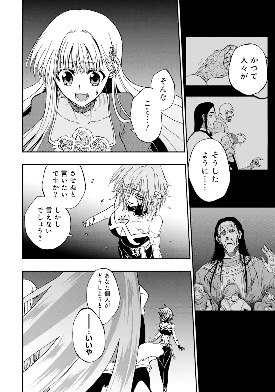 Ankoku Kishi no Ore Desu ga Saikyou no Seikishi o Mezashimasu Chapter 74.2 3ページ