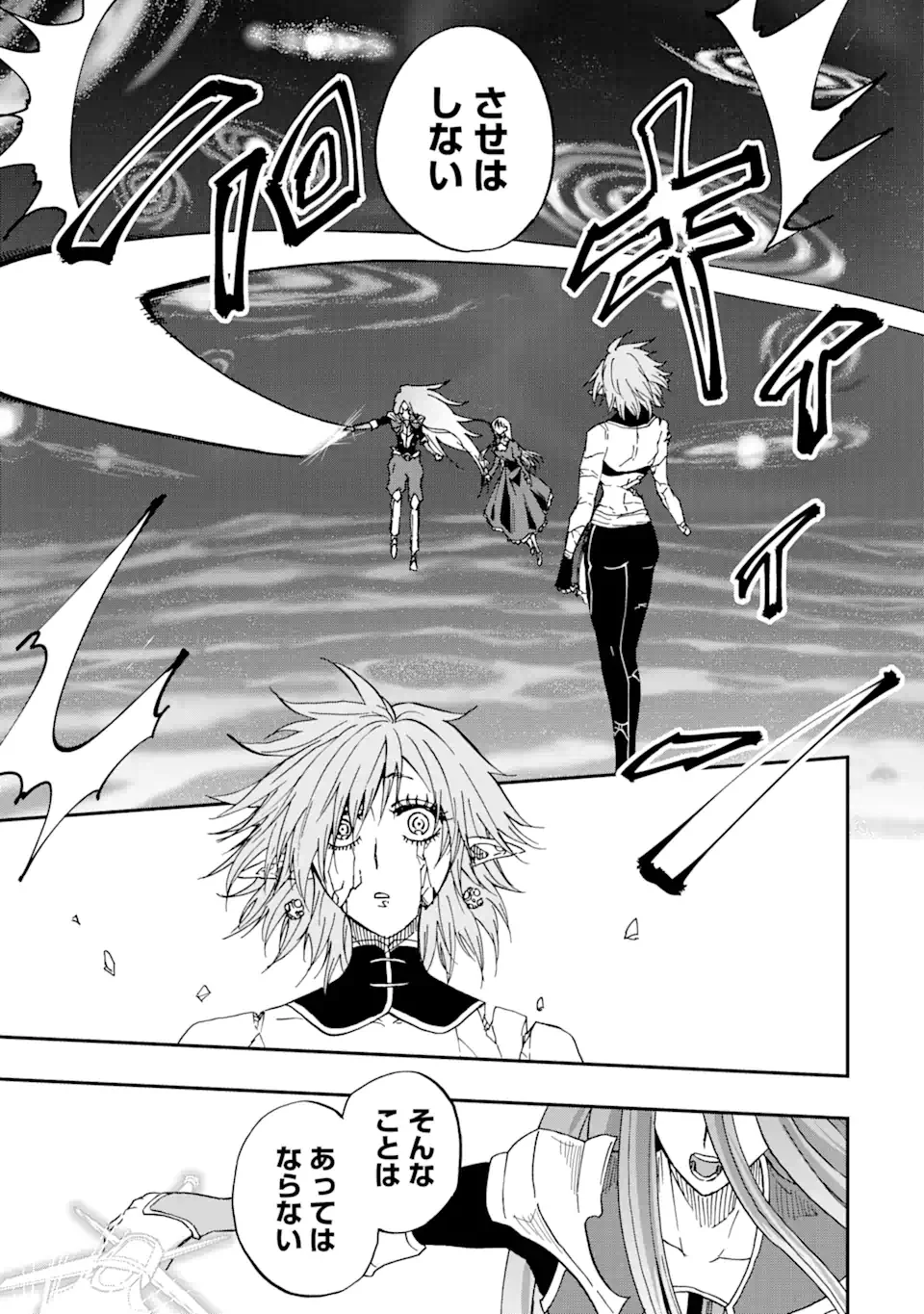 Ankoku Kishi no Ore Desu ga Saikyou no Seikishi o Mezashimasu Chapter 74.2 4ページ