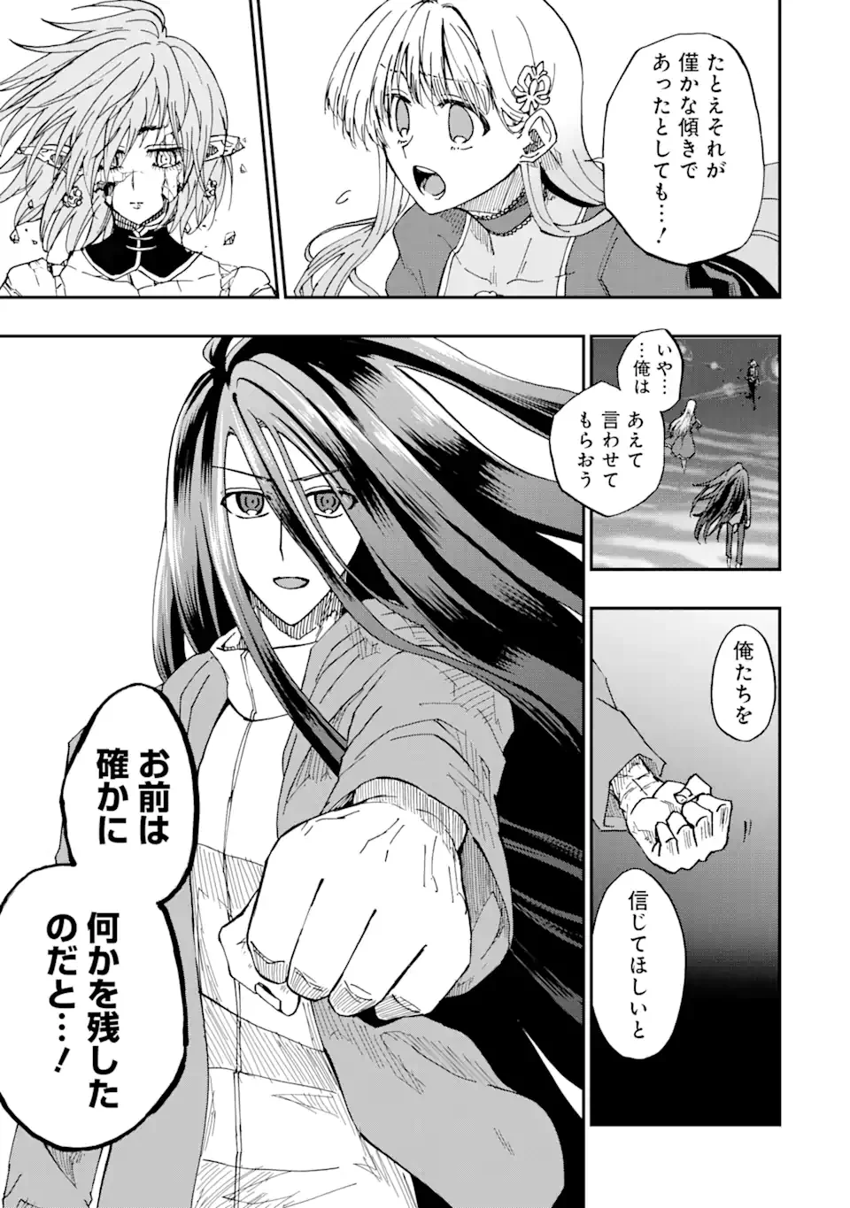Ankoku Kishi no Ore Desu ga Saikyou no Seikishi o Mezashimasu Chapter 74.2 8ページ