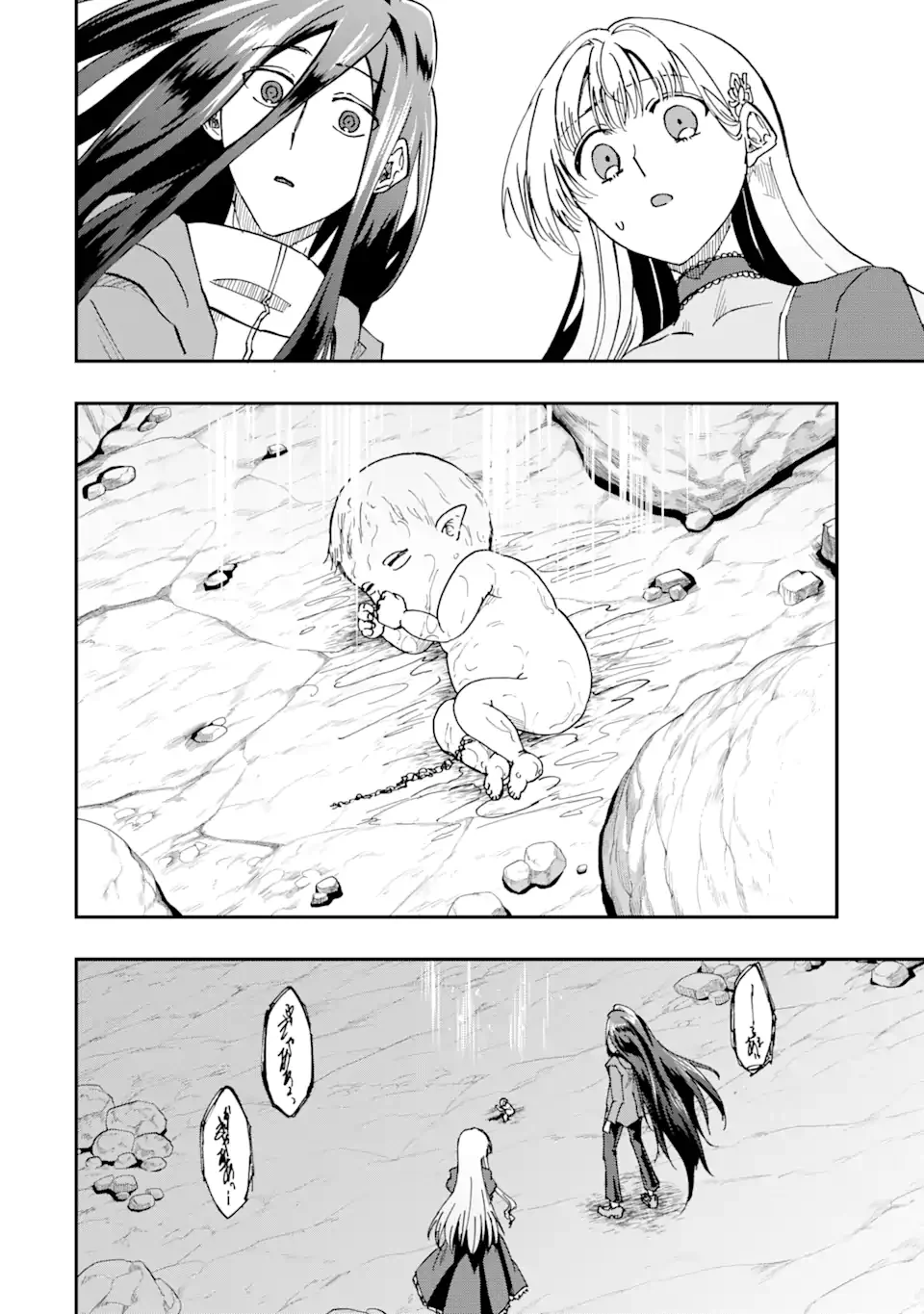 Ankoku Kishi no Ore Desu ga Saikyou no Seikishi o Mezashimasu Chapter 74.3 1ページ