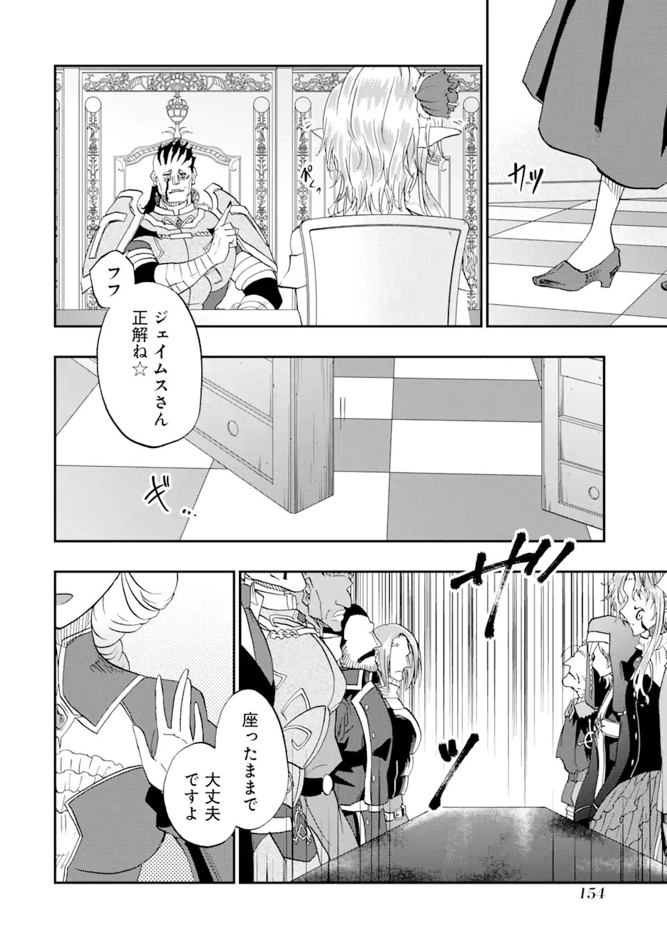Ankoku Kishi no Ore Desu ga Saikyou no Seikishi o Mezashimasu Chapter 75.2 5ページ