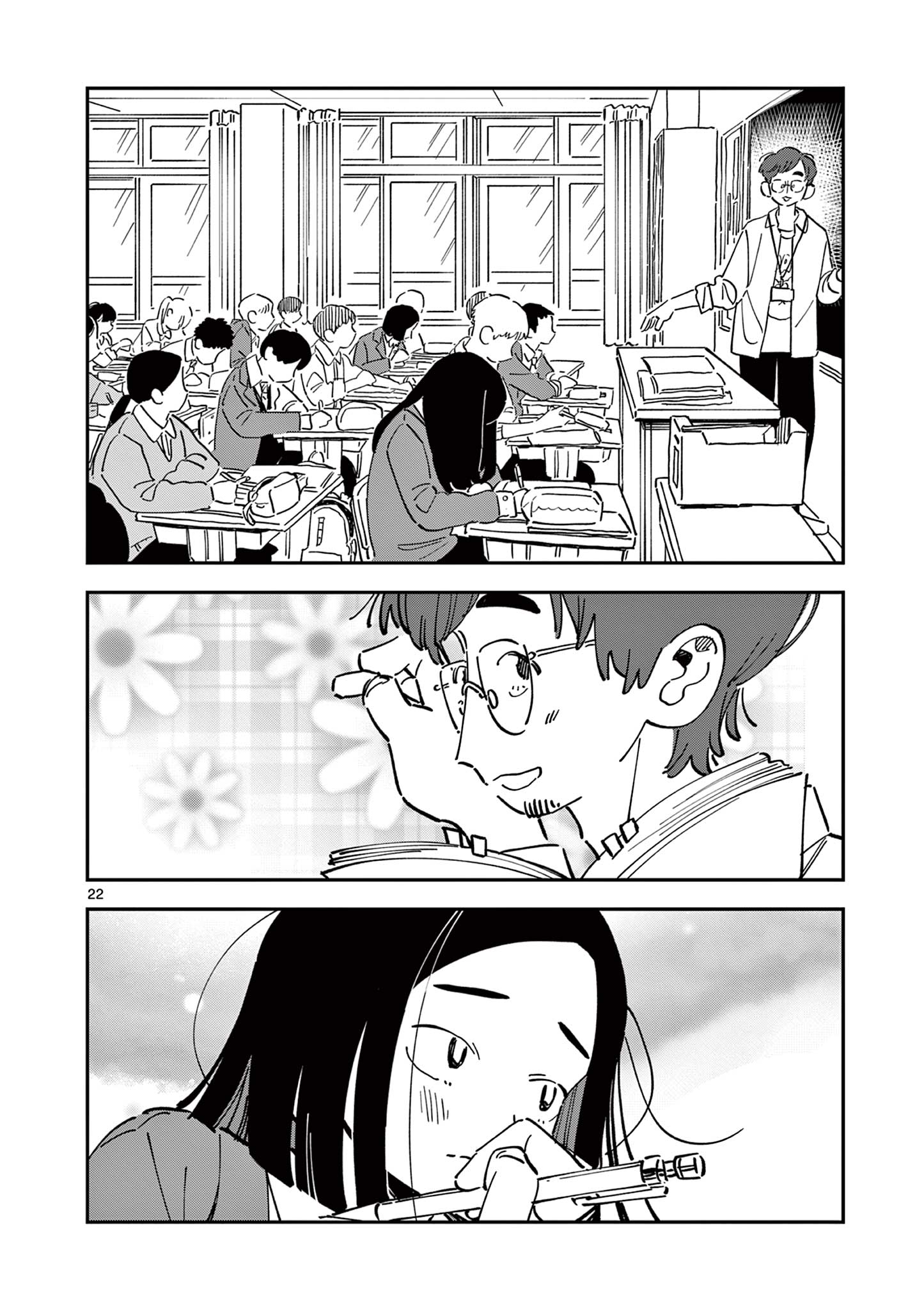 School Back Chapter 17 22ページ