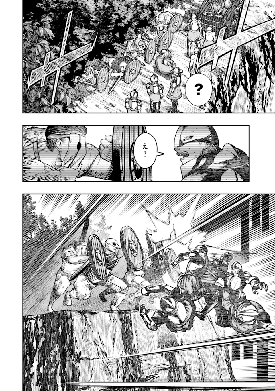 Chi wo Hau Boukoku no Oujo Chapter 29.2 5ページ