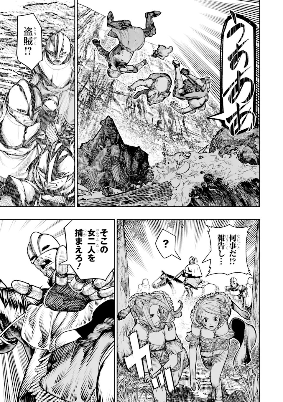 Chi wo Hau Boukoku no Oujo Chapter 29.2 6ページ